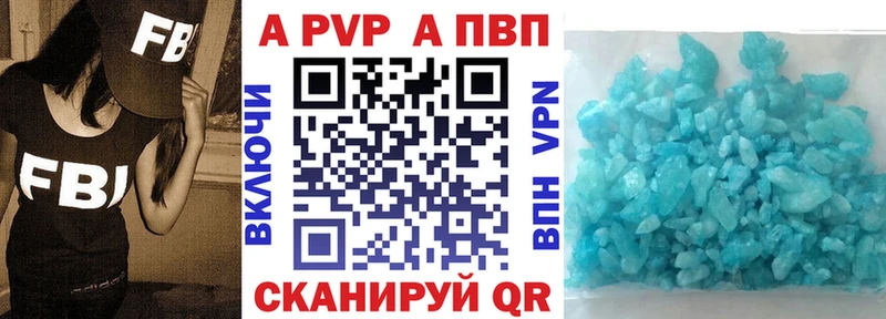 А ПВП крисы CK  Татарск 