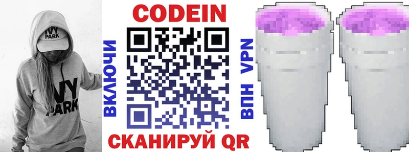 купить   Татарск  Кодеиновый сироп Lean Purple Drank 