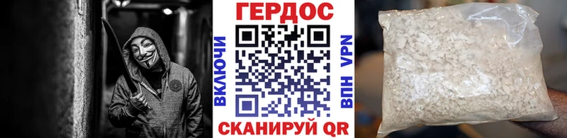 ГЕРОИН герыч  Татарск 