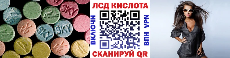 LSD-25 экстази кислота Татарск