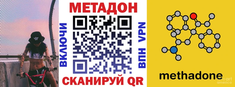 Метадон белоснежный  где продают наркотики  Татарск 